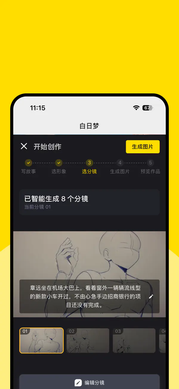 白日梦AI官网|AI视频创作神器免费版 Hero图