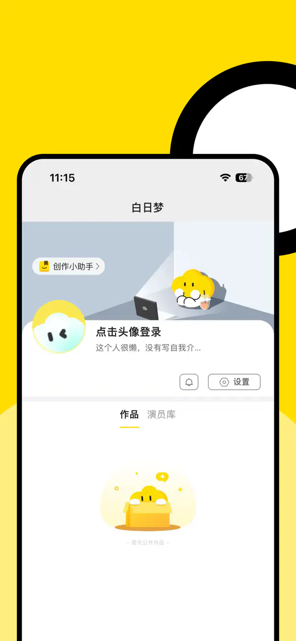 白日梦AI官网|AI视频创作神器免费版 Hero图